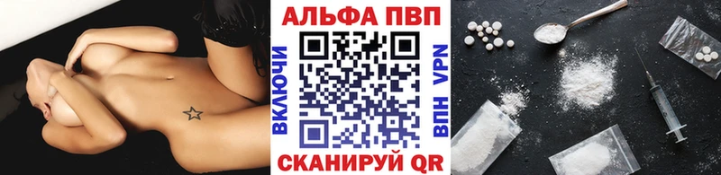 Купить где  Чайковский  Alpha-PVP Соль 
