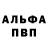 APVP кристаллы Pixel Police