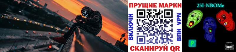Марки NBOMe 1500мкг  Купить где  Чайковский 