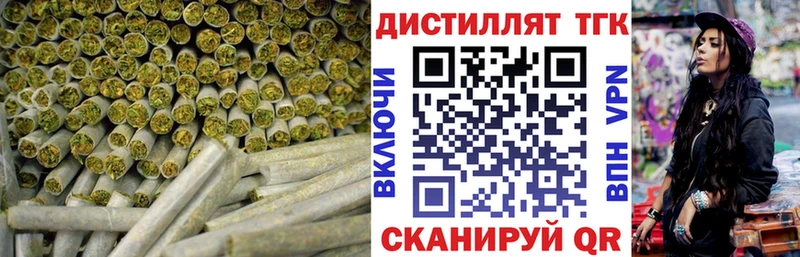 Дистиллят ТГК вейп Купить закладки Чайковский